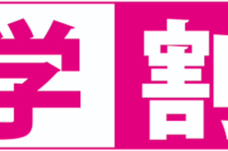 静岡市のエステサロンマロウド お得な学割脱毛 ございます 静岡市のエステ Malowdoのブログをご覧ください