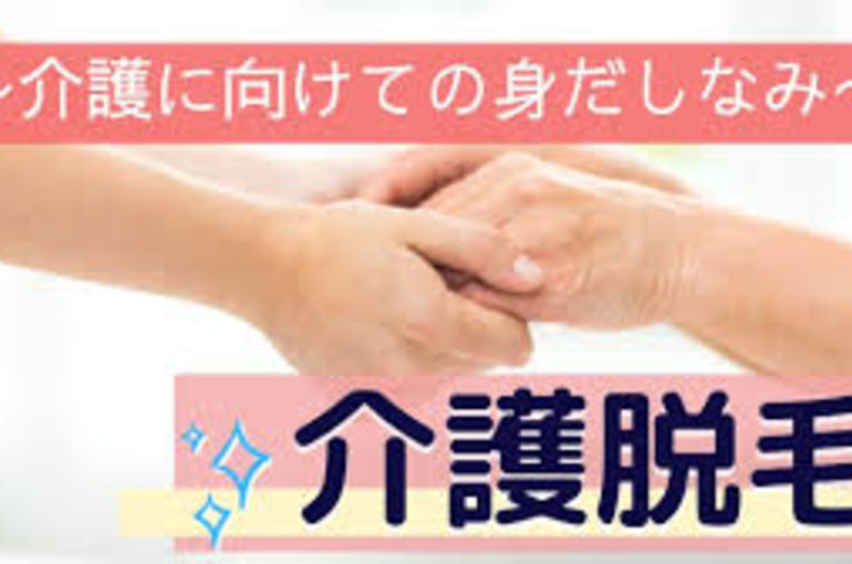 白髪になる前に介護脱毛 静岡市のエステサロンマロウド 静岡市のエステ Malowdoのブログをご覧ください